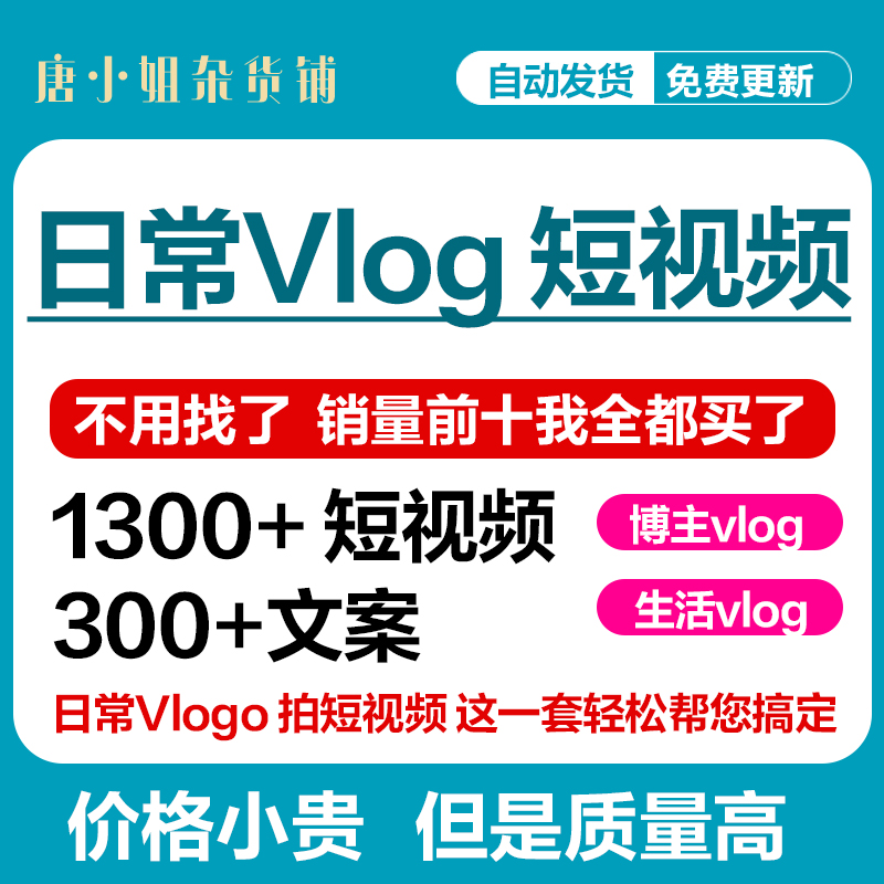 日常生活科普小知识视频制作全攻略：从素材获取到爆款创作，轻松掌握实用技巧