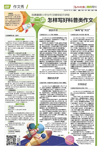 生活科普类作文800字写作指南：轻松掌握科学知识与生活叙事的完美融合技巧