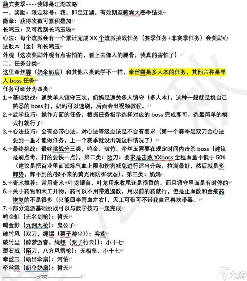 生活百科知识大全竞赛试题：轻松备赛拿高分，快乐学习赢大奖