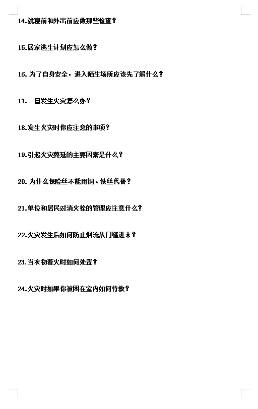 生活百科知识大全竞赛试题：轻松备赛拿高分，快乐学习赢大奖