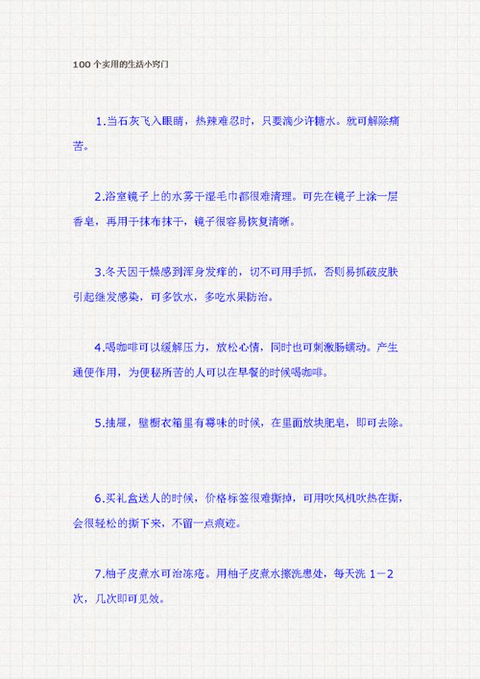 生活科普文章作文怎么写？掌握这些技巧让科学知识变得有趣又实用