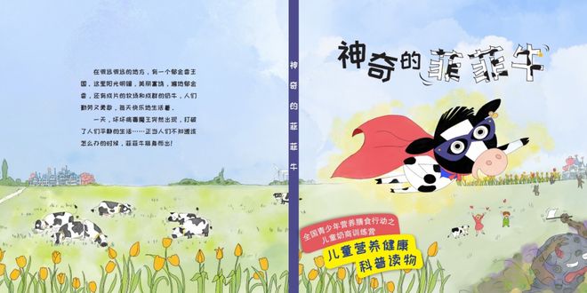 生活中科普小故事：轻松掌握日常科学奥秘，让知识变得有趣又实用
