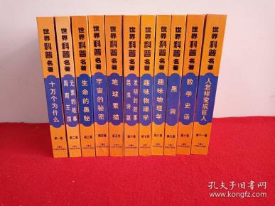 生活中科普小故事：轻松掌握日常科学奥秘，让知识变得有趣又实用