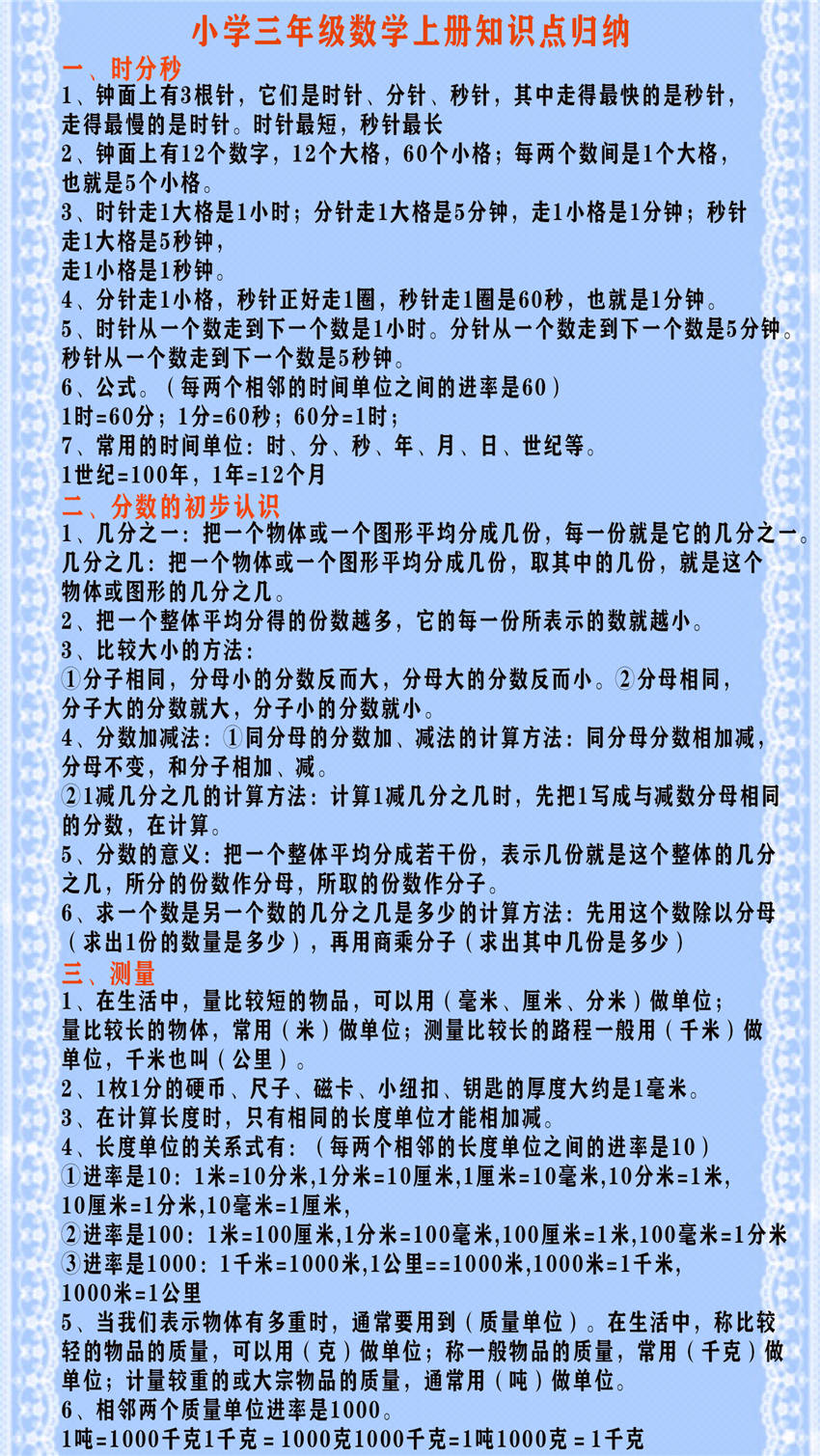 生活百科知识问答题及答案：轻松解决日常难题，让生活更便捷快乐
