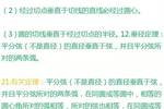 生活百科知识问答题及答案：轻松解决日常难题，让生活更便捷快乐