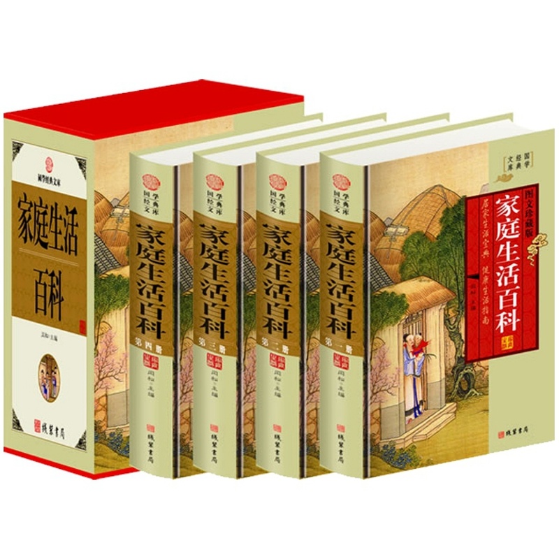 生活百科的书有哪些？精选实用指南帮你轻松解决日常难题