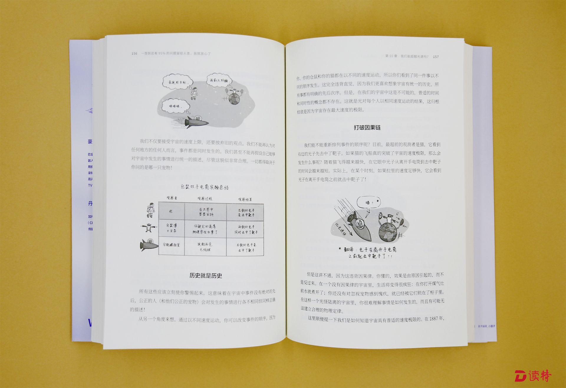 生活科普书籍：轻松解决日常难题的随身顾问