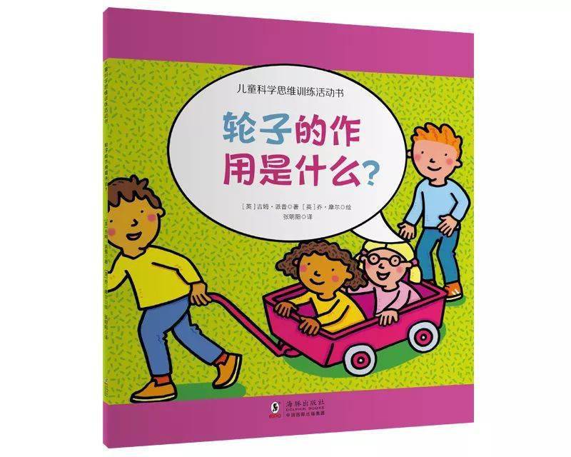 生活科普小故事：轻松掌握科学知识，让学习变得有趣又简单