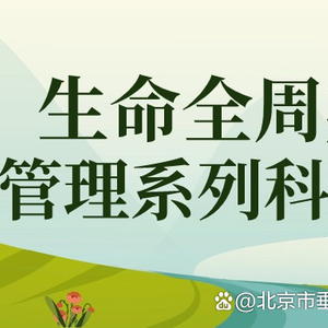 生活科普知识大全：轻松掌握实用技巧，让日常生活更便捷快乐