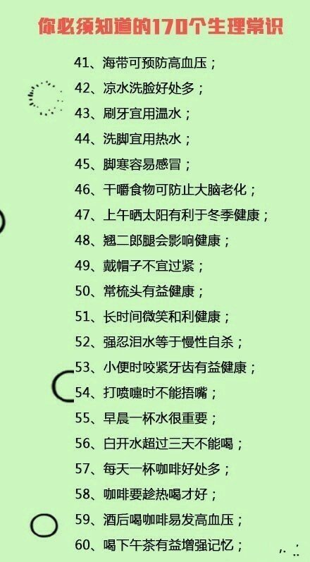 生活常识科普书：轻松掌握日常必备知识，解决生活难题的便捷指南